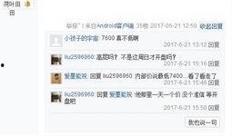 贴吧爆料最新消息,揭秘神秘事件真相